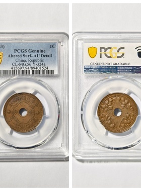 民国廿二年圆孔嘉禾壹分铜元收藏