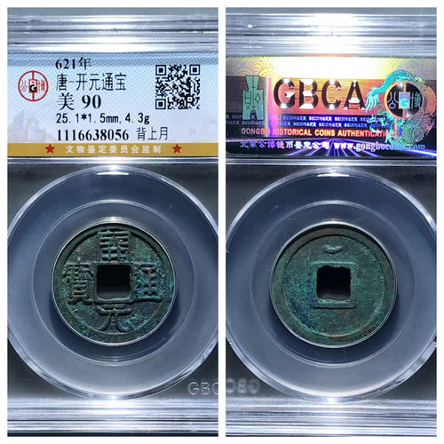 other/其他铜钱祝福唐风家庭保真