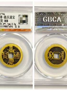 其他/other铜钱清代居家嘉庆通宝