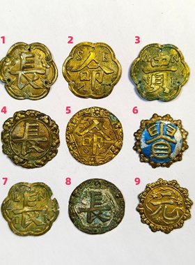 大清民国朝代长命富贵元字套装帽花鎏金银饰古董老收藏保真品文玩