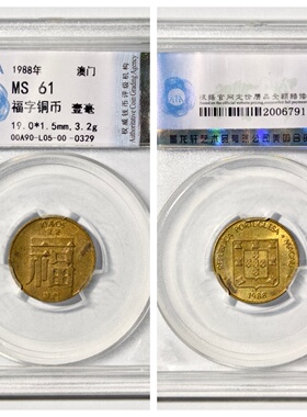 其他/other铜币收藏福禄寿吉语钱