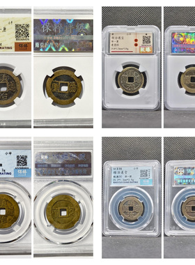其他/other铜钱清代居家保真收藏