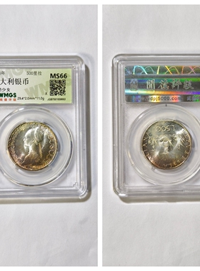 闻德MS66评级1966年意大利帆船少女500里拉银币哥伦布文艺复兴11g