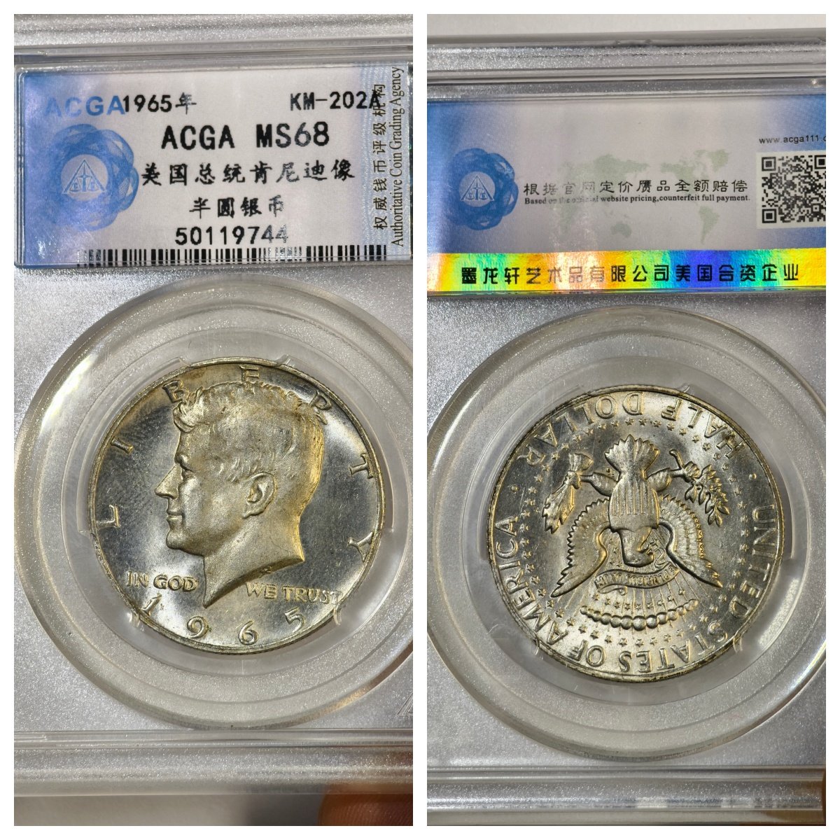 AGCA评级MS68币1965年美国背鹰银元半圆外国老钱币肯尼迪像50美分