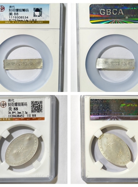 公博鉴定美88分清代刻花螺钿筹码花卉山茶兰花香草图古代保真实拍