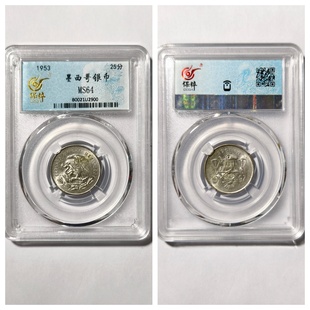 保粹总部盒MS64评级1953年墨西哥天平鹰洋25分外国老银元 硬圆钱币