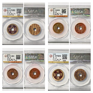 公博评级宋代太平祥符天禧唐开元通宝刻花山鬼平安铜钱币收藏真品