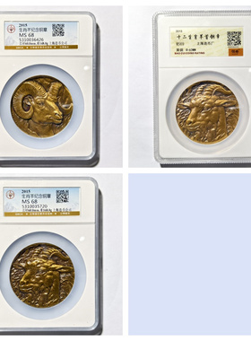 其他/other居家保真生肖铜章收藏