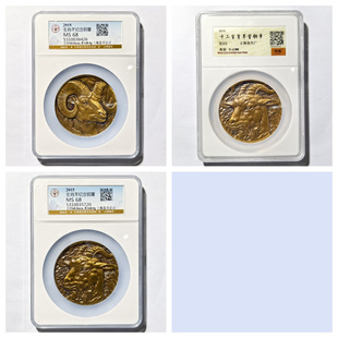 公博鉴定盒MS68评级2015年十二生肖羊首铜章上海造币厂钱收藏真品