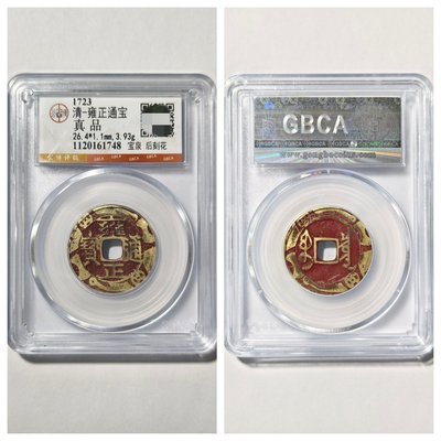 公博真品评级清代大五帝刻花福寿