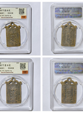 其他铜清代居家收藏挂花钱保真品