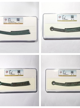 公博盒鉴定美88分先秦明刀左日背右版古代老铜钱币收藏保真品古董