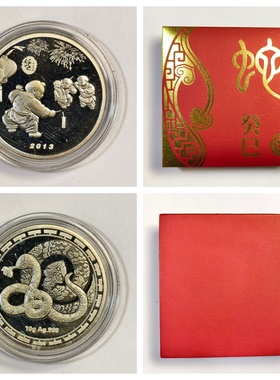 2013年癸己蛇年纪念银章10g十带鉴定证书AU999拾克宝泉钱币投资铸
