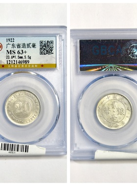 other/其他银币民国居家包老保真