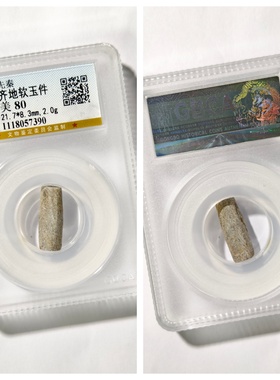 先秦齐地软玉件古代老收藏品古董