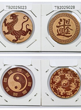 大清铜币光绪元宝龙洋刻花八卦风生水起日进斗金财源广进紫气东来