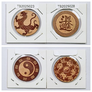 大清铜币光绪元宝龙洋刻花八卦风生水起日进斗金财源广进紫气东来