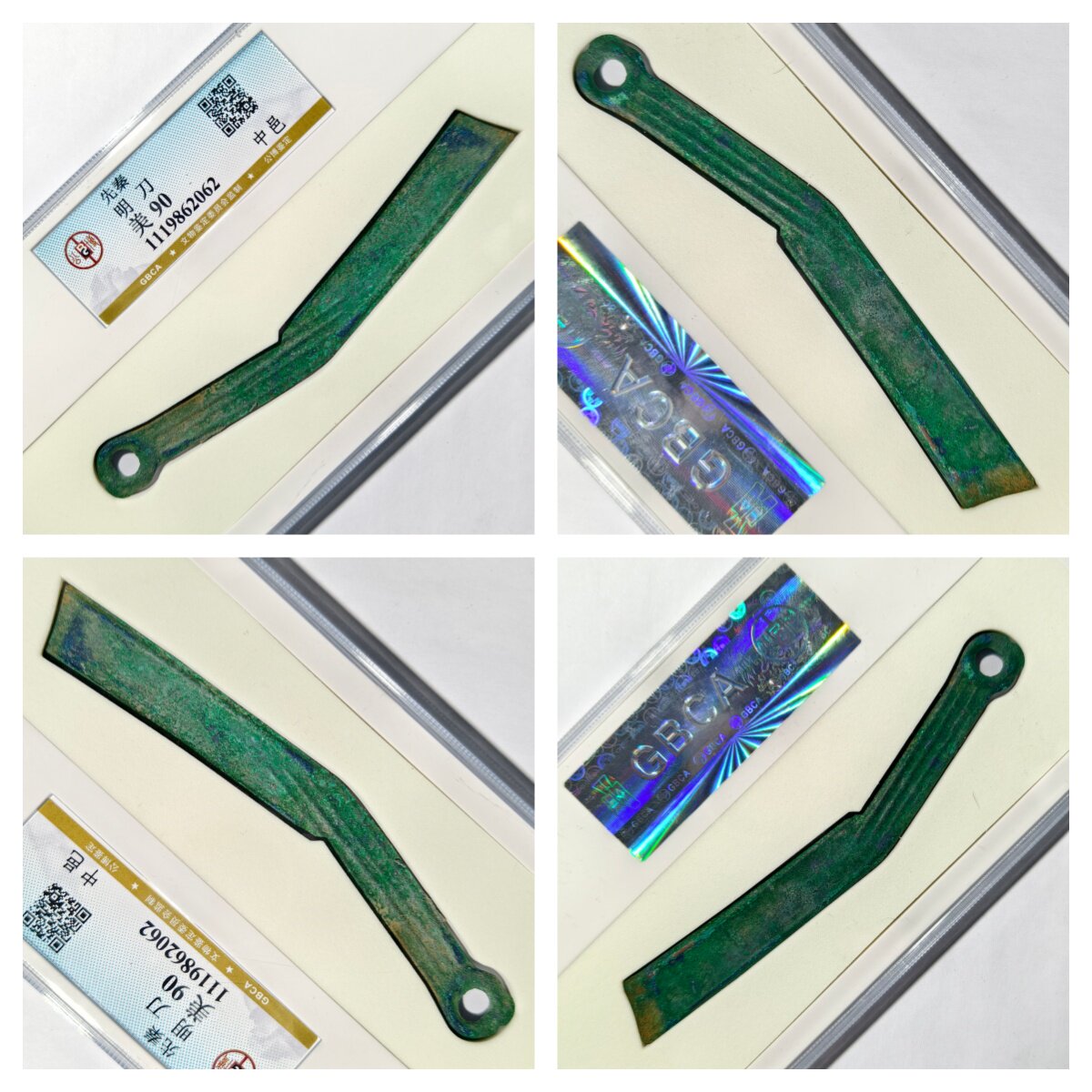 公博鉴定盒美90评级先秦战国赵代明刀中邑级币老铜收藏保真品古董