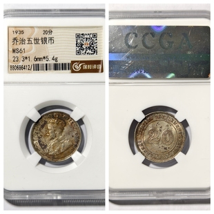 保粹老盒MS61评级1935年乔治五世银币20分贰角外国古玩钱币收藏品