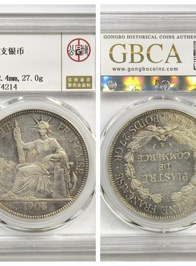 公博AU02评级盒1908年坐洋银币壹圆法属印支元古代老钱收藏保真品