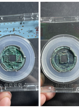 other/其他铜钱祝福唐风家庭保真