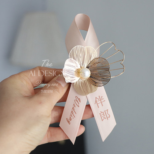 简约香槟色婚礼胸花新郎新娘结婚胸针父母高档襟花备婚全套家人