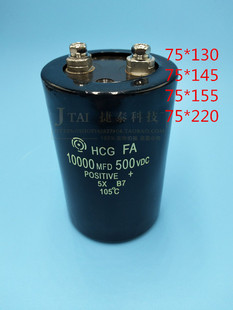 日立进口螺丝脚电解电容500V10000UF 10000MFD500VDC 75*220/155