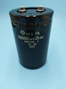 原装日立电动车汽车超级电容 25V1000000UF 汽车电源电池发烧电容