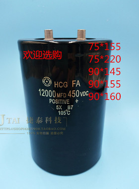 日立进口螺丝脚电解电容450V12000UF 400VDC12000MFD多种规格可选