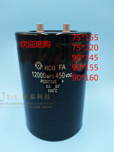 日立进口螺丝脚电解电容450V12000UF 400VDC12000MFD多种规格可选