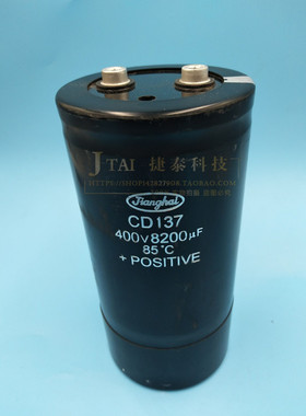 江海  CD137全新原装正品  400V8200UF 电解电容 螺丝脚 75X155M6