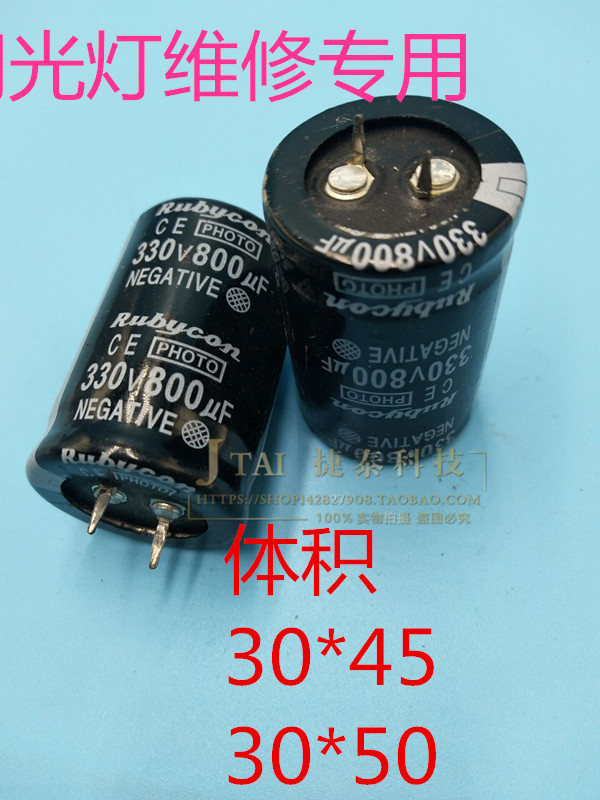 全新330V800UF 30X50‘’45 牛角电解电容 闪光灯维修专用