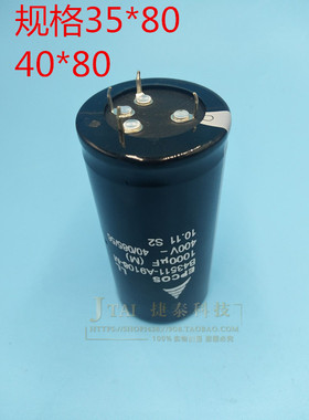 全新原装  西门  400V1000UF四脚电解电容 尺寸 35X80、40*80