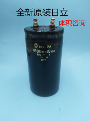 全新原装进口 HCGFA 80V68000UF 100V低压螺丝脚音响功放发烧电容