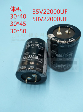 50V22000uf进口黑金刚硬脚电容 35V22000uf 35X50 35X45 35X40