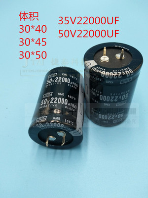 50V22000uf进口黑金刚硬脚电容 35V22000uf 35X50 35X45 35X40