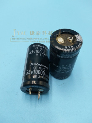 进口电解电容硬脚35V10000UF音频电容10000UF35V  红宝石22*40