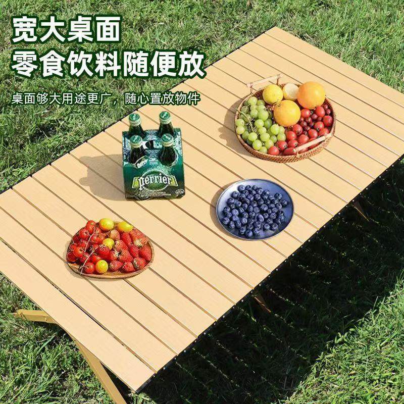 户外折叠桌露营烧烤家用餐桌便携式桌子野外蛋卷桌超轻收纳摆摊桌