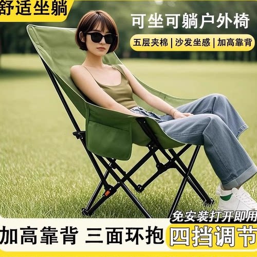 户外折叠椅月亮椅加高靠背
