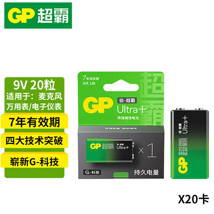 GP超霸1604A碱性9V电池适用于玩具遥控器万用表无线话筒电池烟雾报警器对讲机收音机