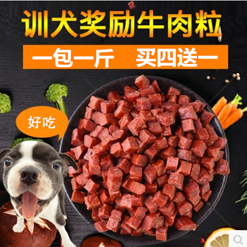 Dog beef 500g Pet dog train Reward snacks Golden Retriever Labrador German Shepherdin the Pet/Pet food and supplies , Dog snacks  category - from Buy2taobao.com to provide professional Taobao agent buy service