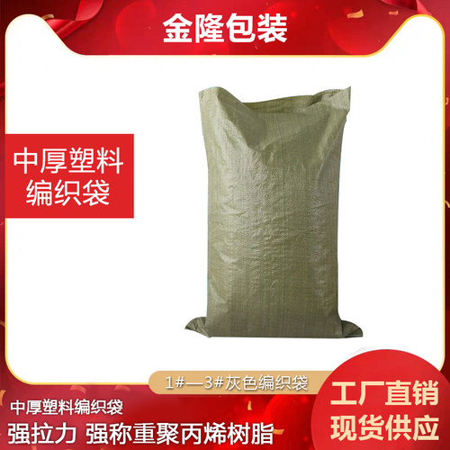 灰色包装袋快递塑料建筑垃圾
