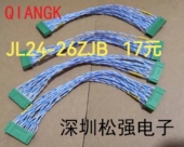 26ZJB 26TKY JL24 26TKH JL24系列矩形电连接器