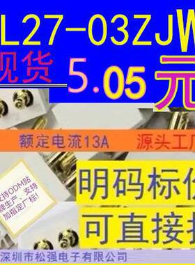 JL27-03ZJW、ZJH、 3ZJW、ZJB、ZJB-1  03TKH、TKB 线束 ANE 现货