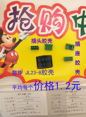 JL23-8ZJB、18ZJH、16ZJB、8TKY-L  ZJW   -10TKH ANE成品、散件