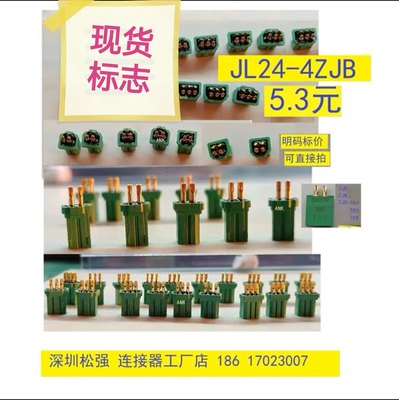 工厂直销矩形连接器ANEJL24系列