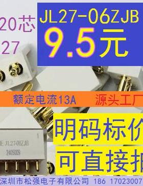 JL27-06ZJB JL27-6TKY  06ZJW、ZJH，  JL27-06TKH ANE  单芯13A