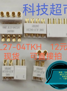现货JL27-04ZJB ／ZJH、TKY／TKH 、TKB、-04ZJW  加长定制ANE