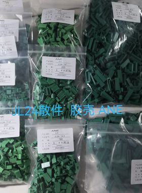JL24-4ZJB、4ZJW  4TKY 4TKH 线簧孔JL24系列4芯 散件ANE 2.0