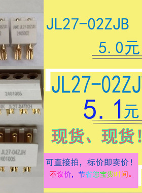 JL27-02ZJB -02TKY-L  JL27-02ZJH、ZJW、02TKH 2ZJB-1矩形ANE
